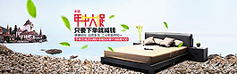 天貓家具家居年中大促海報設(shè)計PSD下載