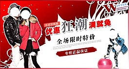 淘寶女裝海報(bào)
