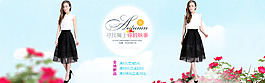 淘宝天猫首页大图全屏轮播图海报psd高清
