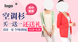 淘寶女裝海報(bào)