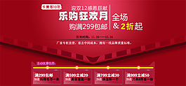 護(hù)膚品促銷