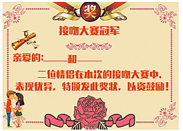 奖状
