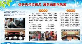 學校展板圖片