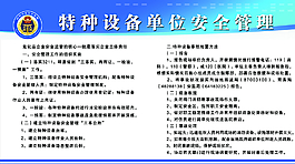 特種設備制度圖片