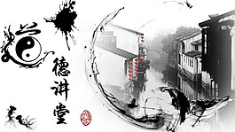 道德講堂