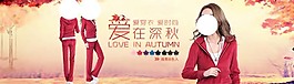 淘寶女裝海報(bào)