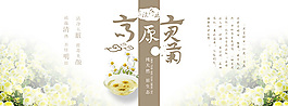 菊花茶標(biāo)簽設(shè)計(jì)圖片免費(fèi)下載