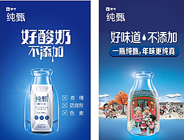 蒙牛醇甄圖片