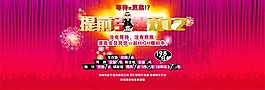 淘寶促銷海報(bào)
