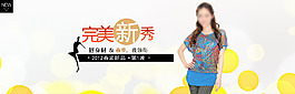 淘寶女裝