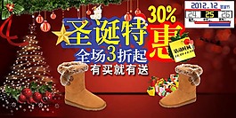 淘寶女鞋海報