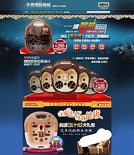 淘寶促銷海報(bào)