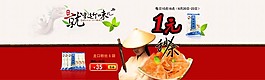 淘寶促銷海報