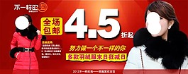 淘寶女裝海報