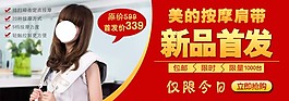 淘寶女裝海報(bào)