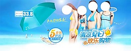 淘寶女裝海報