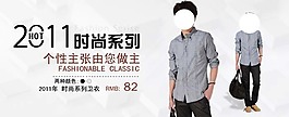 淘寶男裝海報