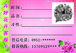 客服卡