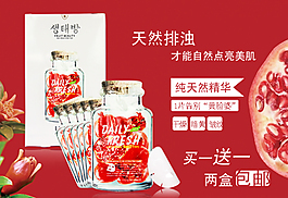 化妝品海報