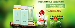 化妆品活动海报