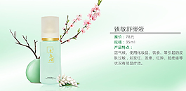 化妝品海報