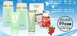 化妝品海報