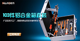 淘寶首頁工具輪播全屏海報
