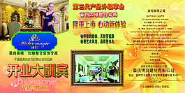 美尚美格宣傳單
