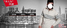 淘寶男裝海報(bào)