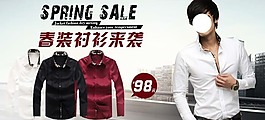 淘寶男裝海報(bào)