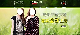 淘寶女裝海報(bào)