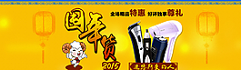 全屏淘寶海報圖片
