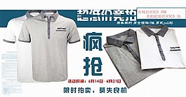 淘寶男裝海報