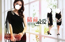 淘寶女裝海報