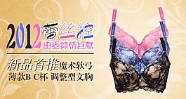 淘寶女裝海報