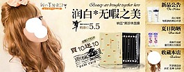 淘寶化妝品海報(bào)