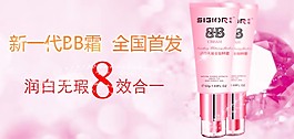 淘寶化妝品海報(bào)