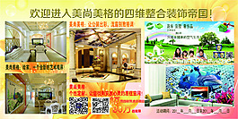 美尚美格宣傳單