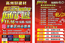 低價風(fēng)暴圖片
