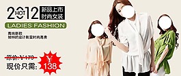 淘寶女裝海報