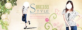 淘寶女裝海報