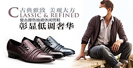 淘寶男鞋海報