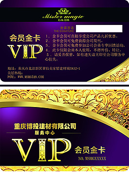美尚美格代理VIP