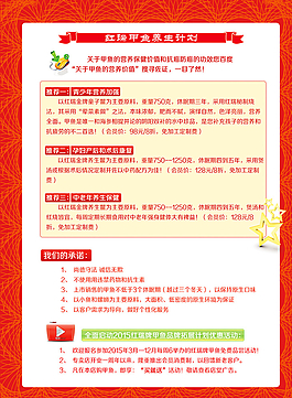 农产品DM单页图片