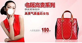 淘寶女包海報(bào)
