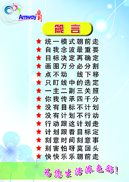 安利图片