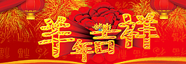 羊年吉祥圖片