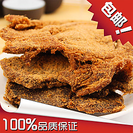牛肉干直通車