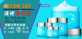 瘦身減肥霜