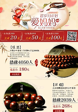 天貓佛珠紫檀關(guān)聯(lián)圖片